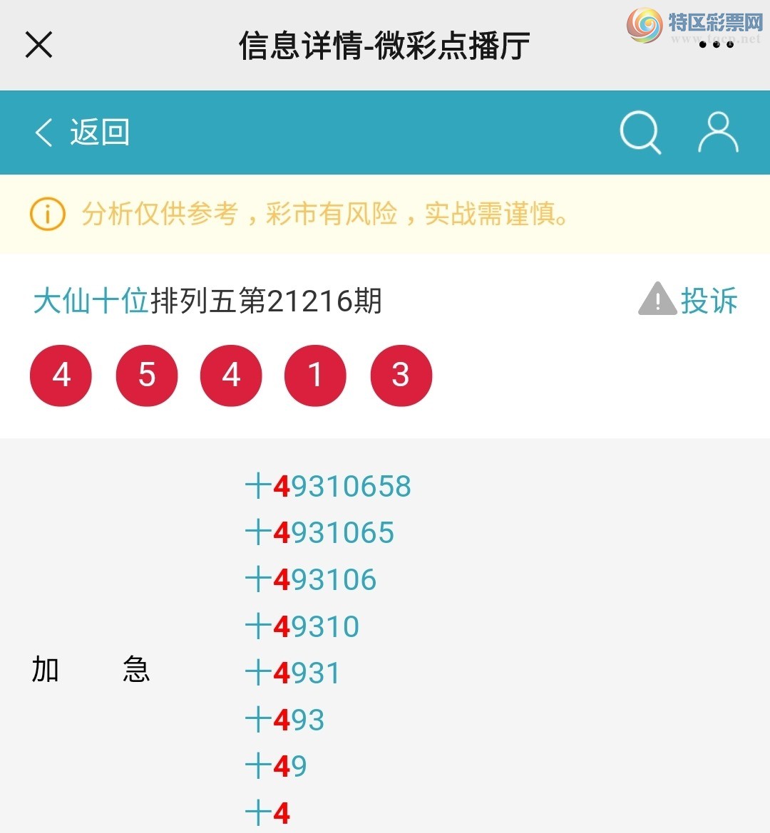 Screenshot_20210817-064414_WeChat.jpg