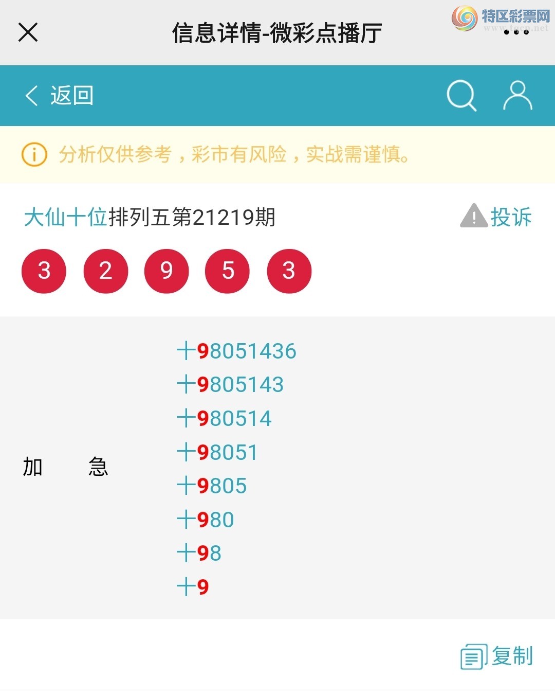 Screenshot_20210818-010241_WeChat.jpg