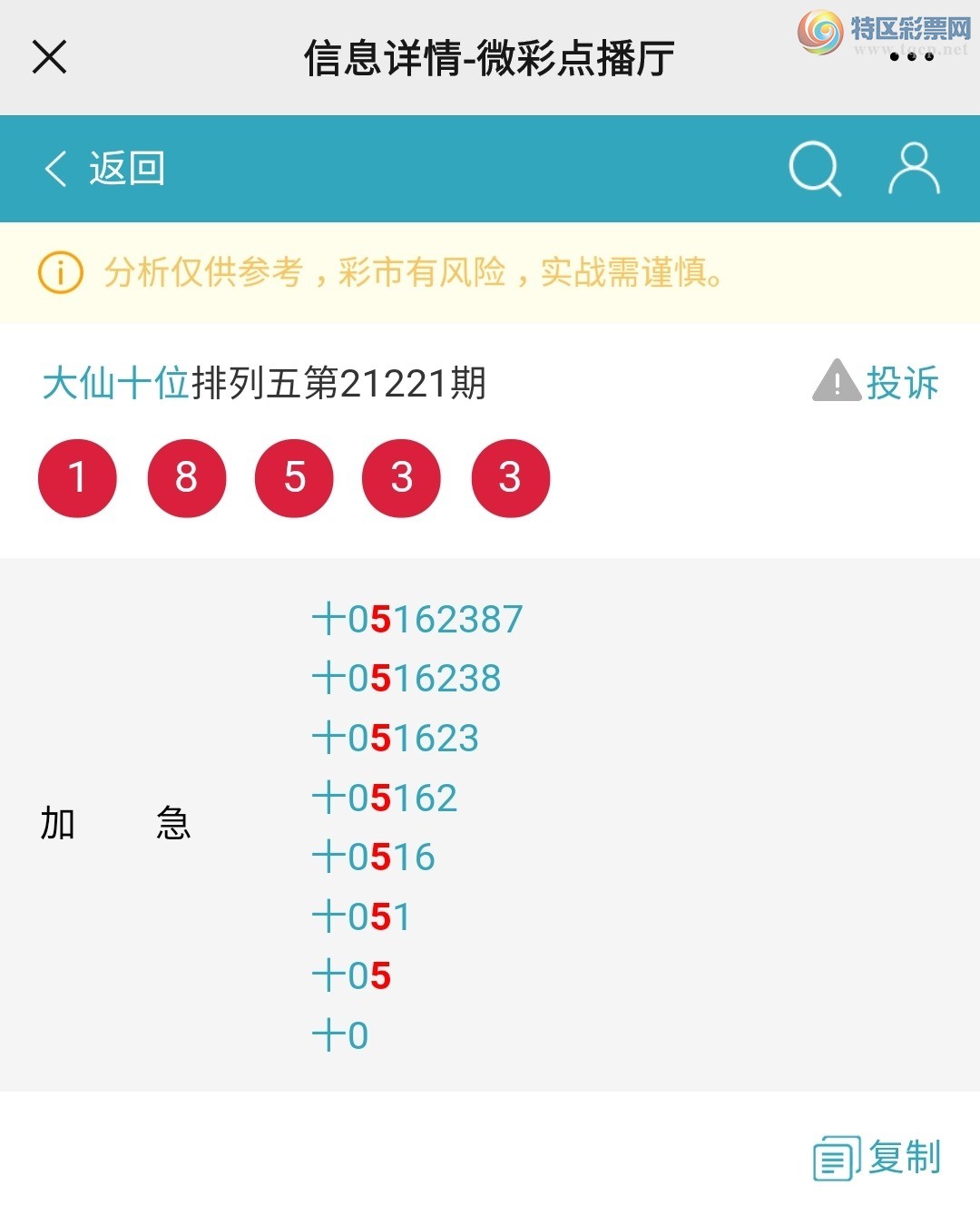 Screenshot_20210820-165006_WeChat.jpg