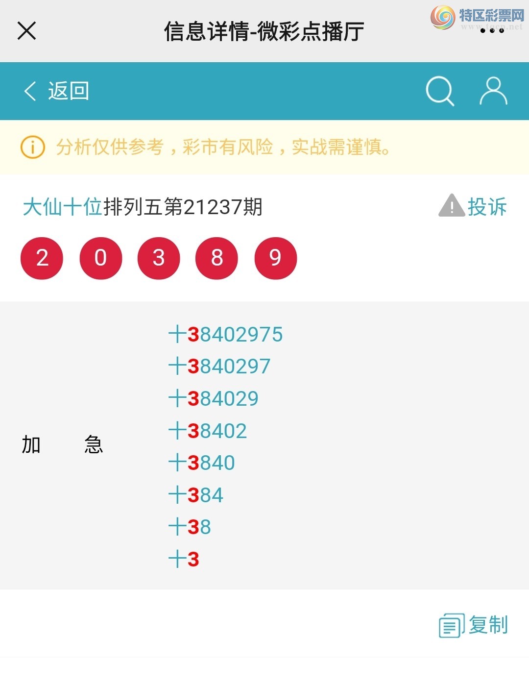 Screenshot_20210904-215955_WeChat.jpg