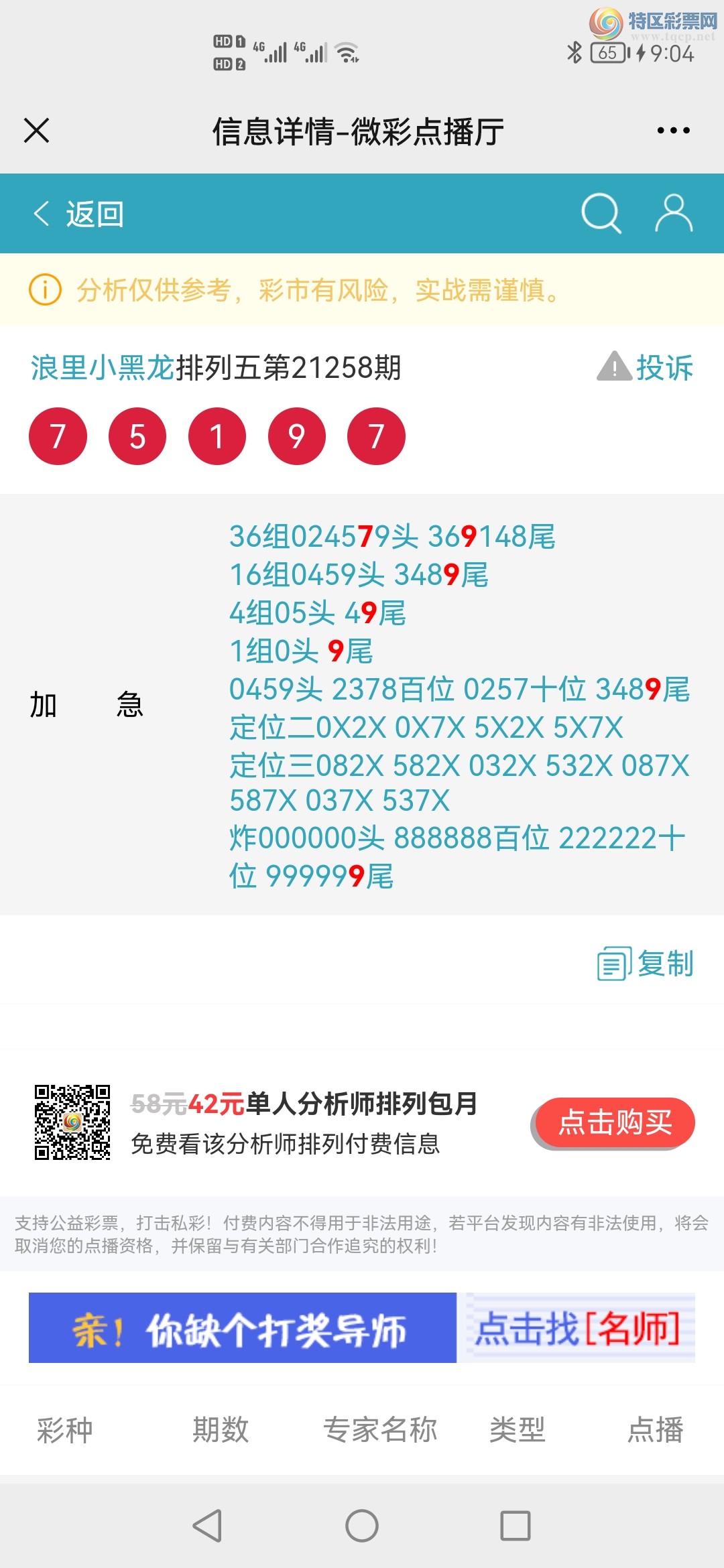 Screenshot_20210925_210448_com.tencent.mm.jpg