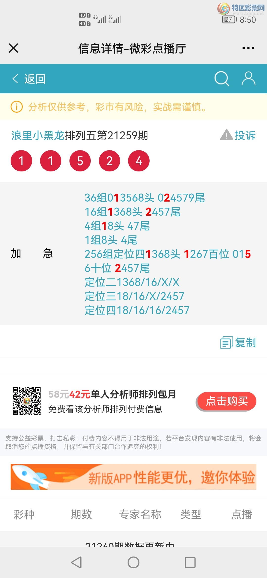 Screenshot_20210926_205047_com.tencent.mm.jpg