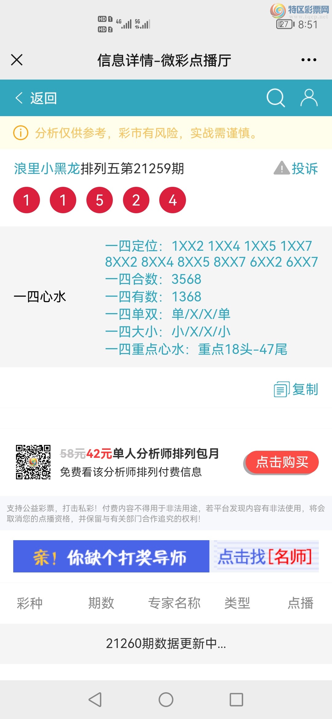 Screenshot_20210926_205107_com.tencent.mm.jpg