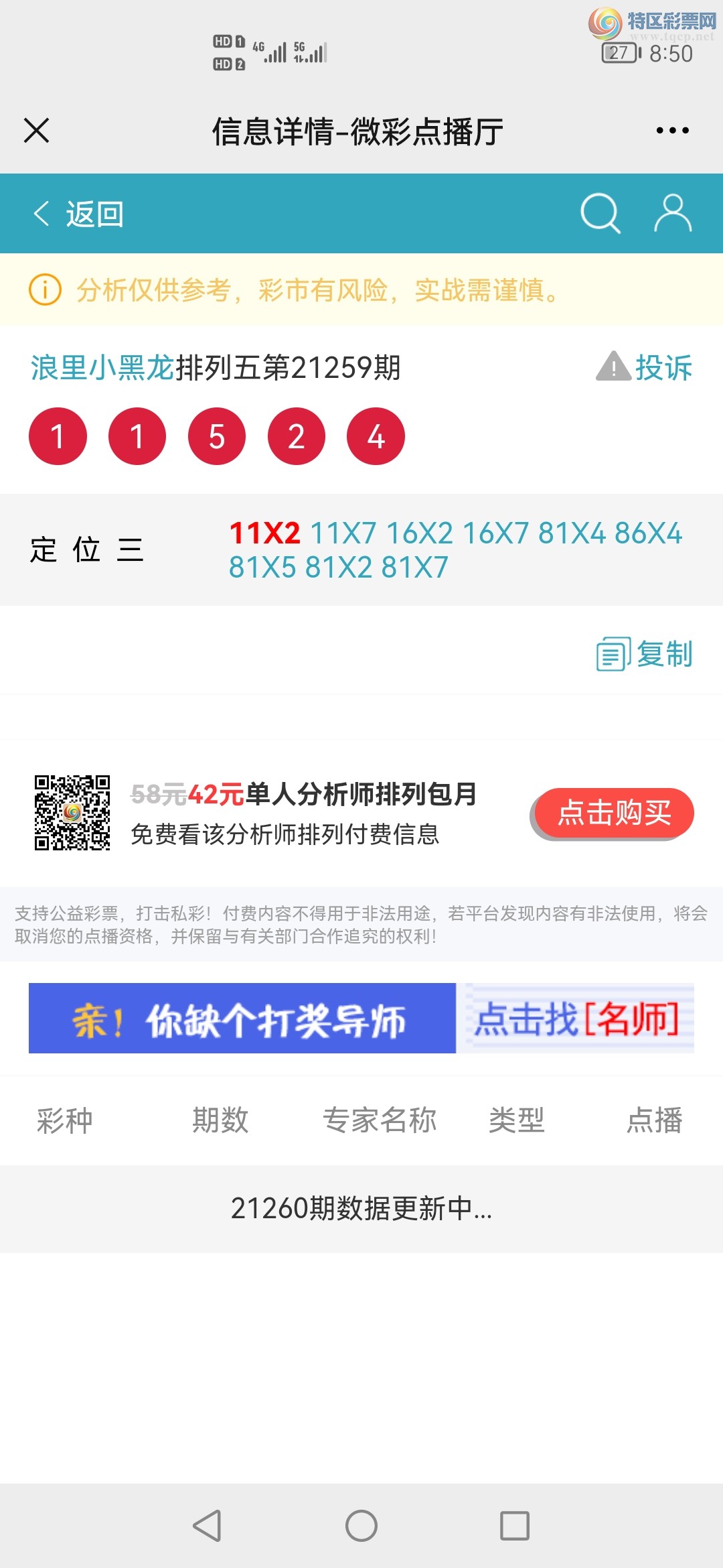 Screenshot_20210926_205056_com.tencent.mm.jpg