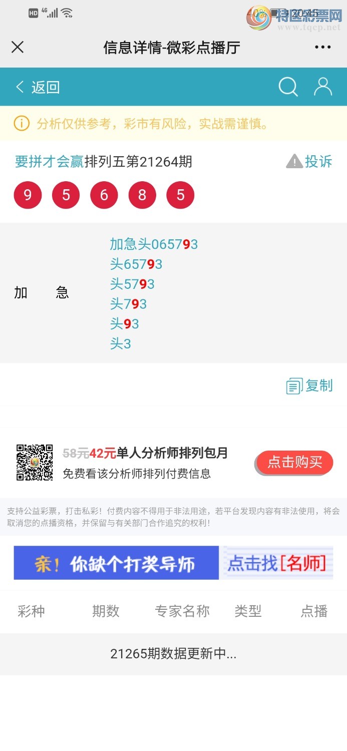 Screenshot_20211005_204537_com.tencent.mm.jpg