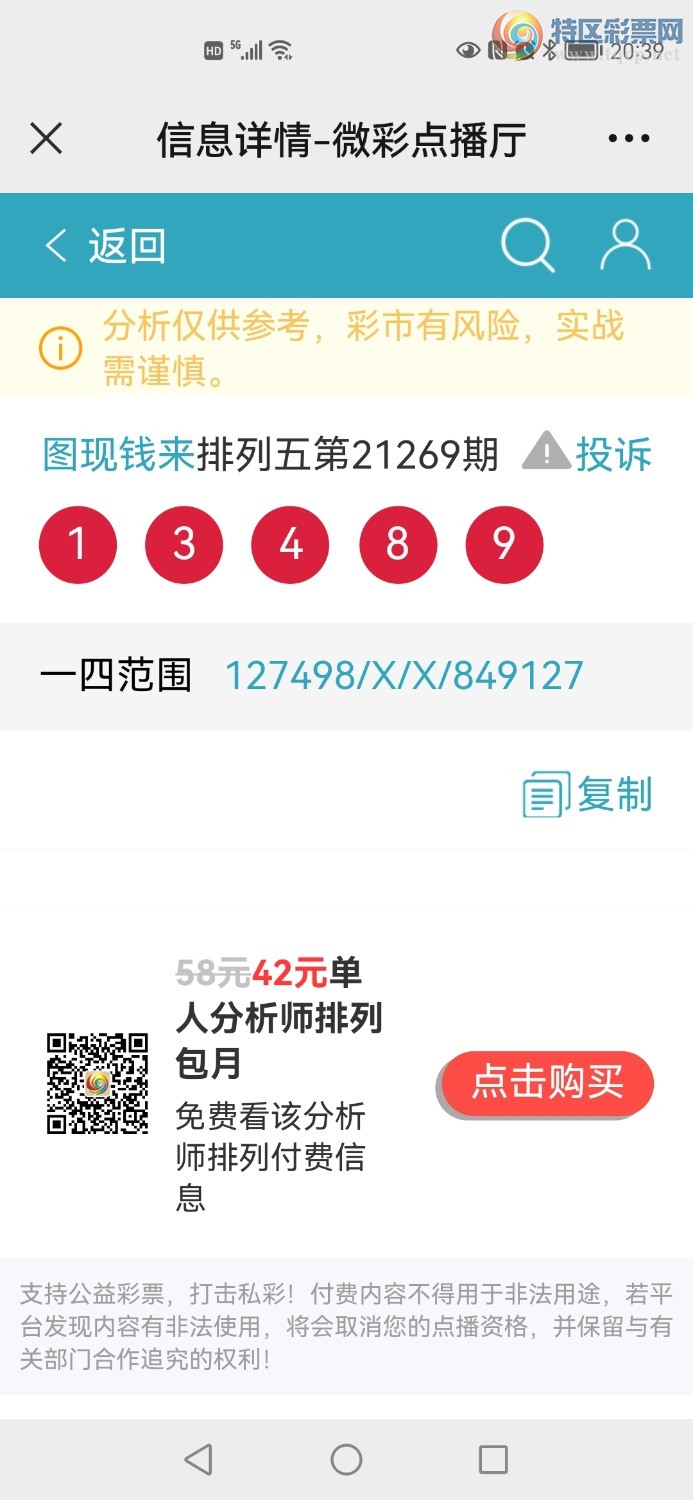 Screenshot_20211010_203904_com.tencent.mm.jpg