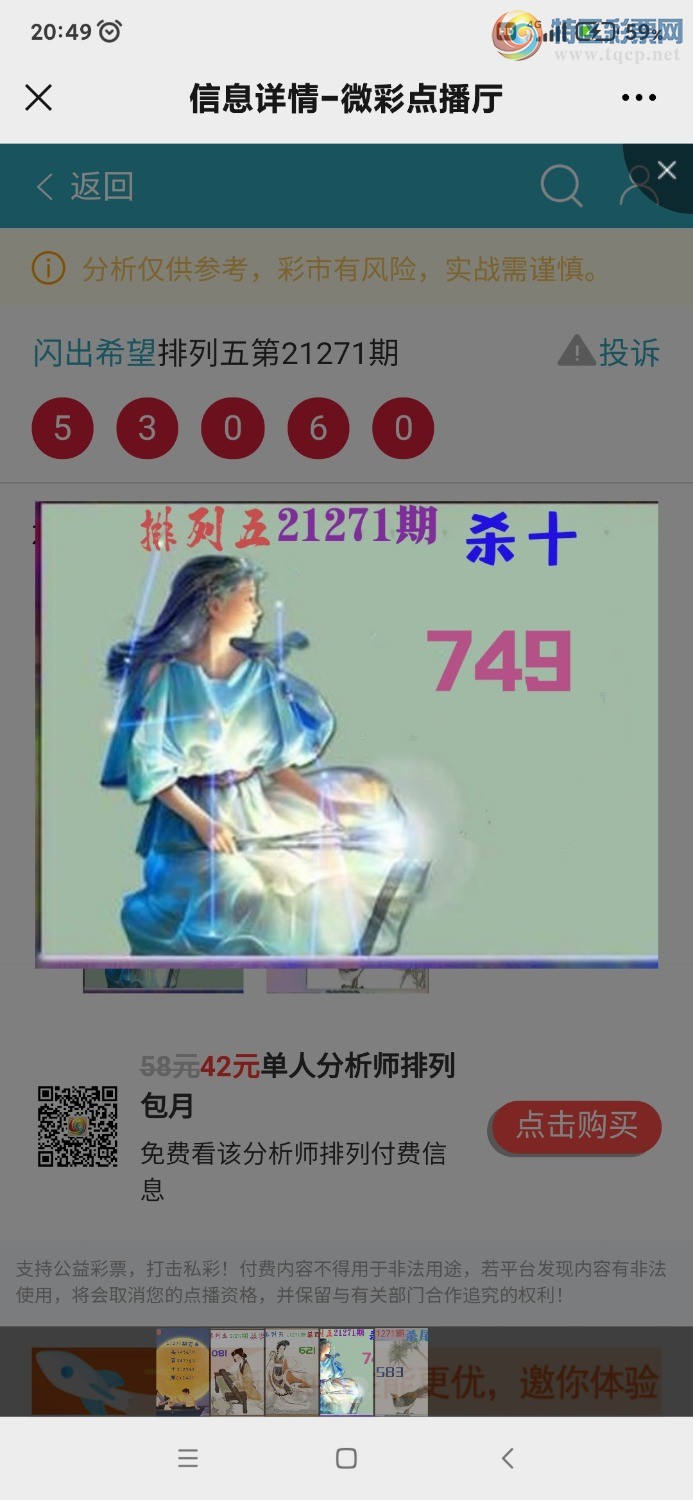Screenshot_2021-10-12-20-49-42-952_com.tencent.mm.jpg