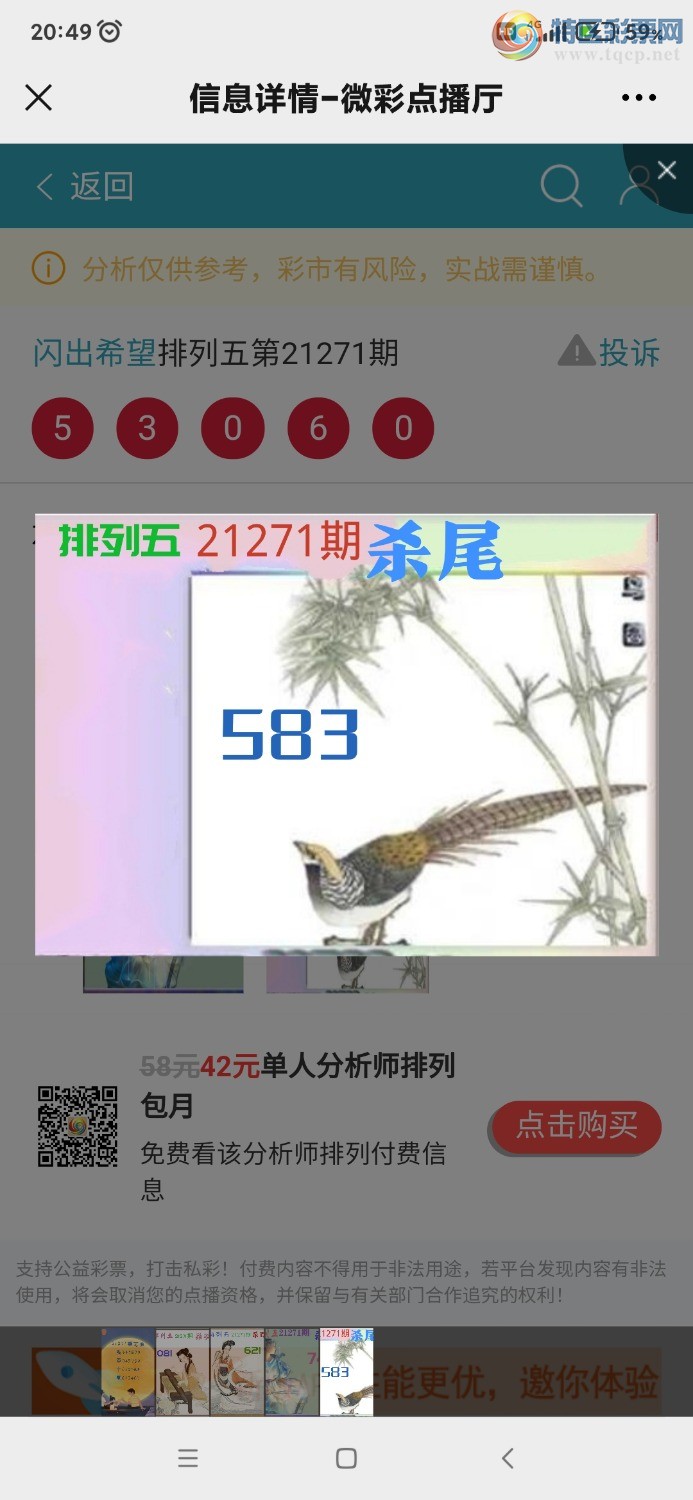 Screenshot_2021-10-12-20-49-47-499_com.tencent.mm.jpg