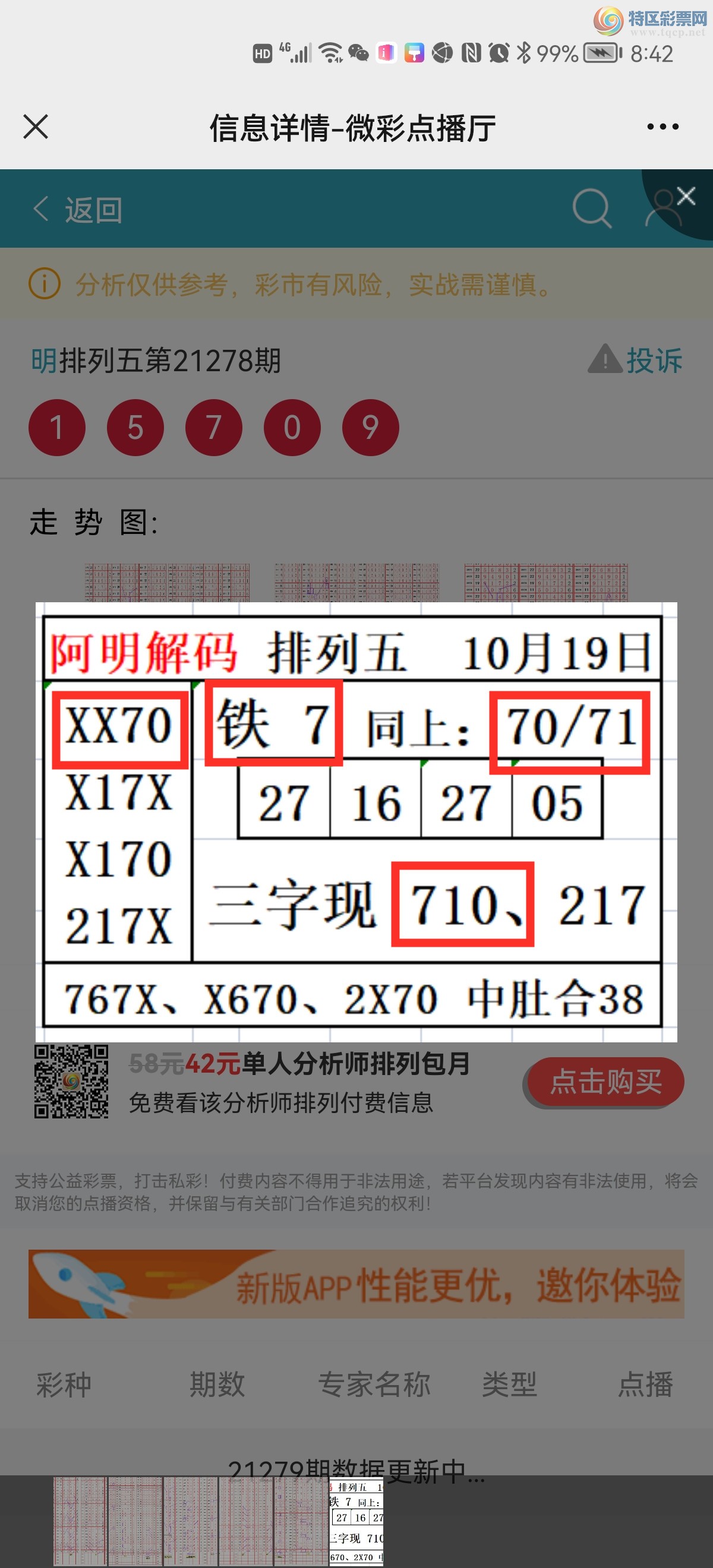 Screenshot_20211019_204254_com.tencent.mm_.jpg