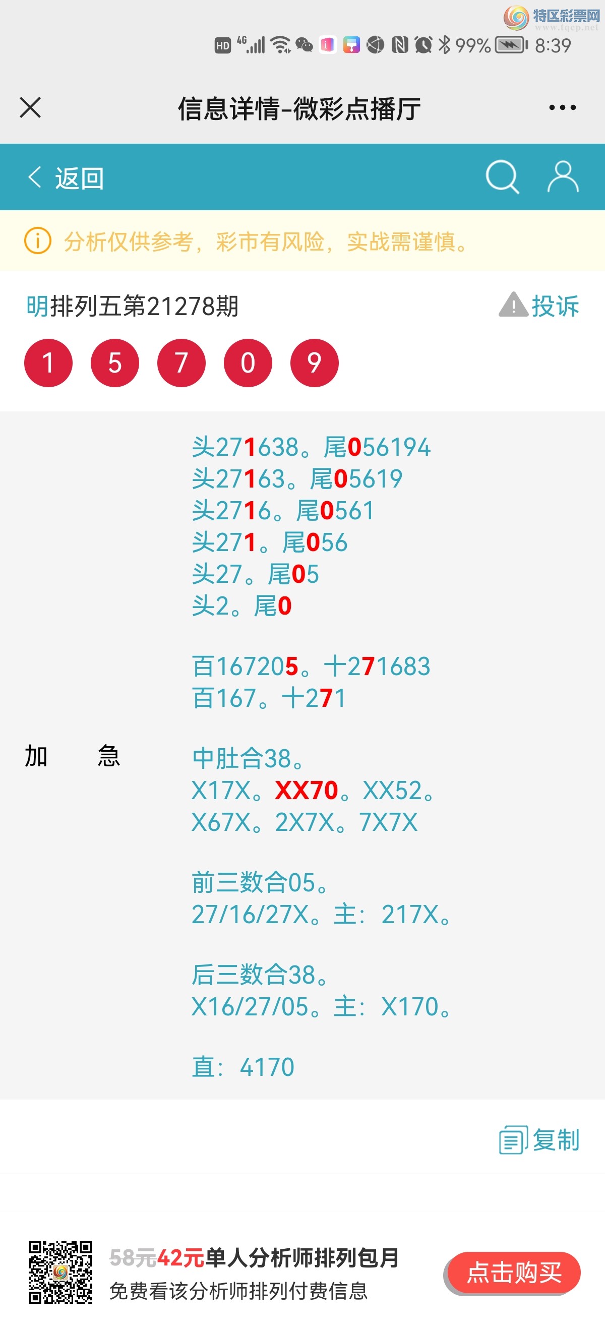 Screenshot_20211019_203921_com.tencent.mm.jpg