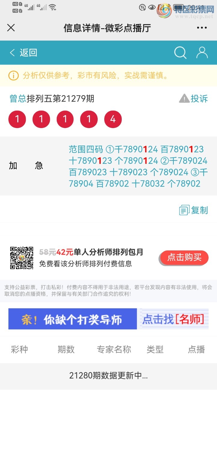 Screenshot_20211020_204112_com.tencent.mm.jpg