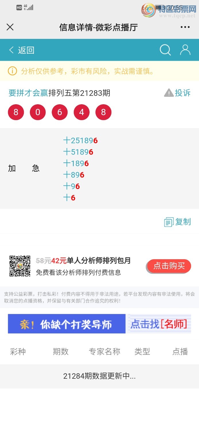 Screenshot_20211024_205542_com.tencent.mm.jpg