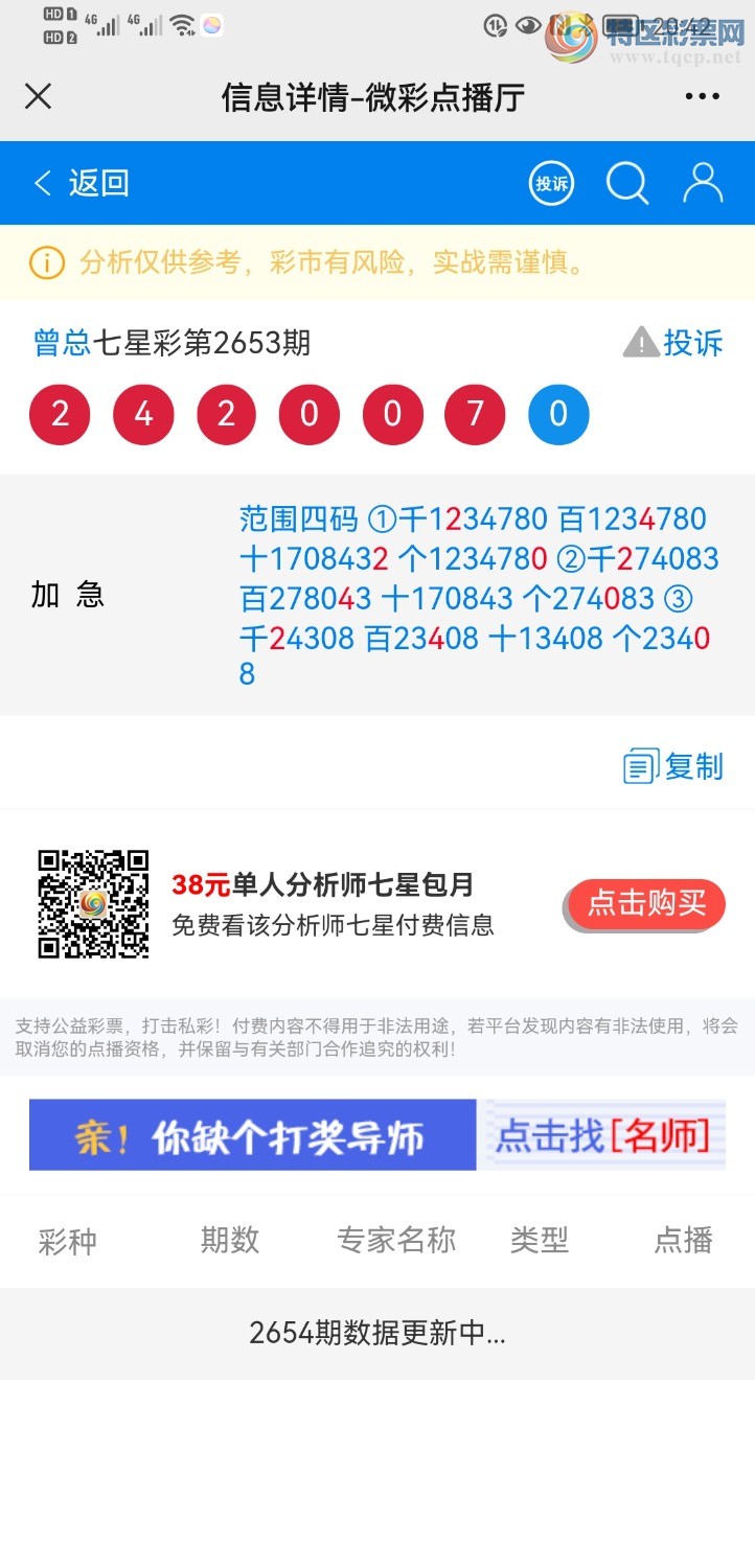 Screenshot_20211026_204205_com.tencent.mm.jpg