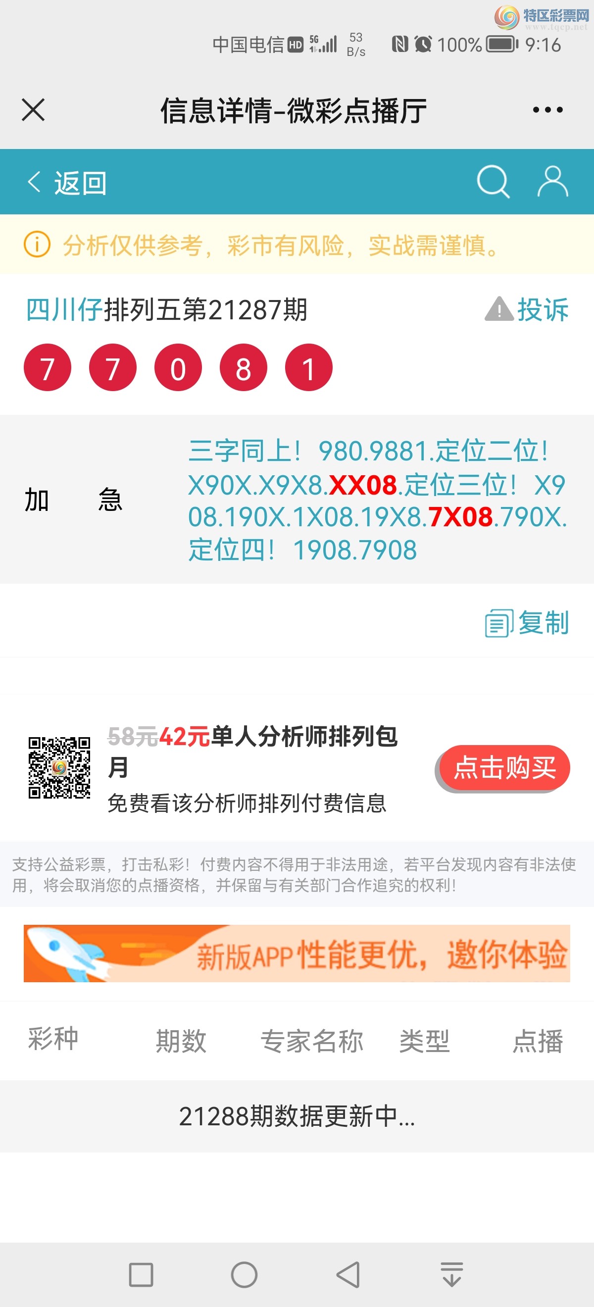 Screenshot_20211028_211640_com.tencent.mm.jpg