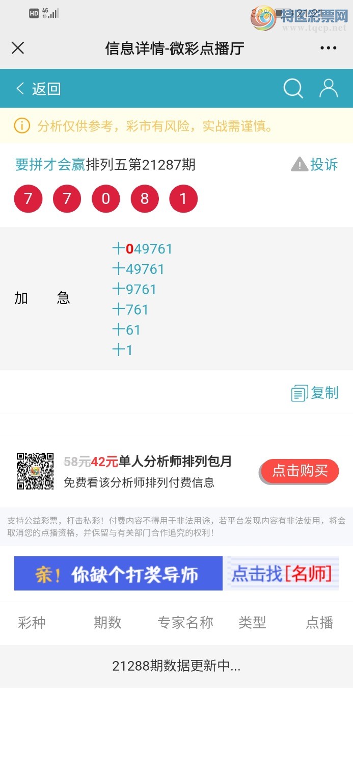 Screenshot_20211028_212150_com.tencent.mm.jpg