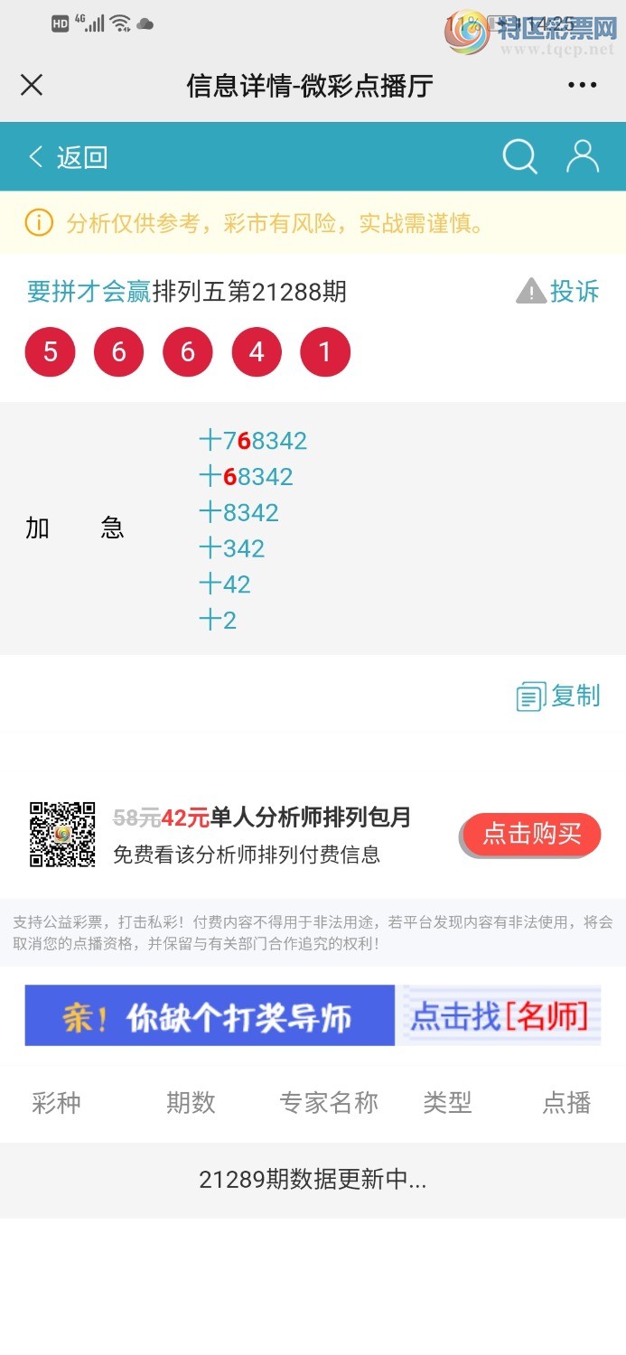 Screenshot_20211030_142526_com.tencent.mm.jpg