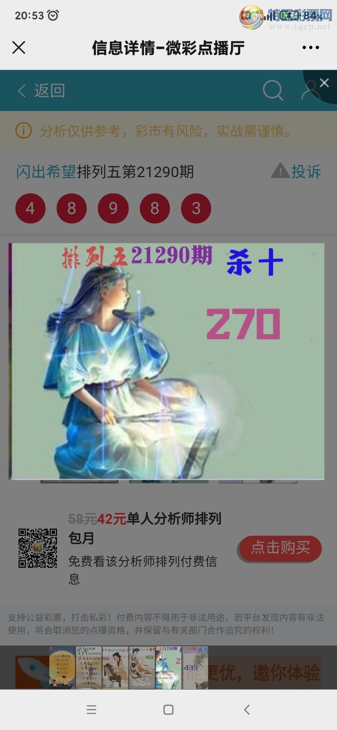 Screenshot_2021-10-31-20-53-44-036_com.tencent.mm.jpg