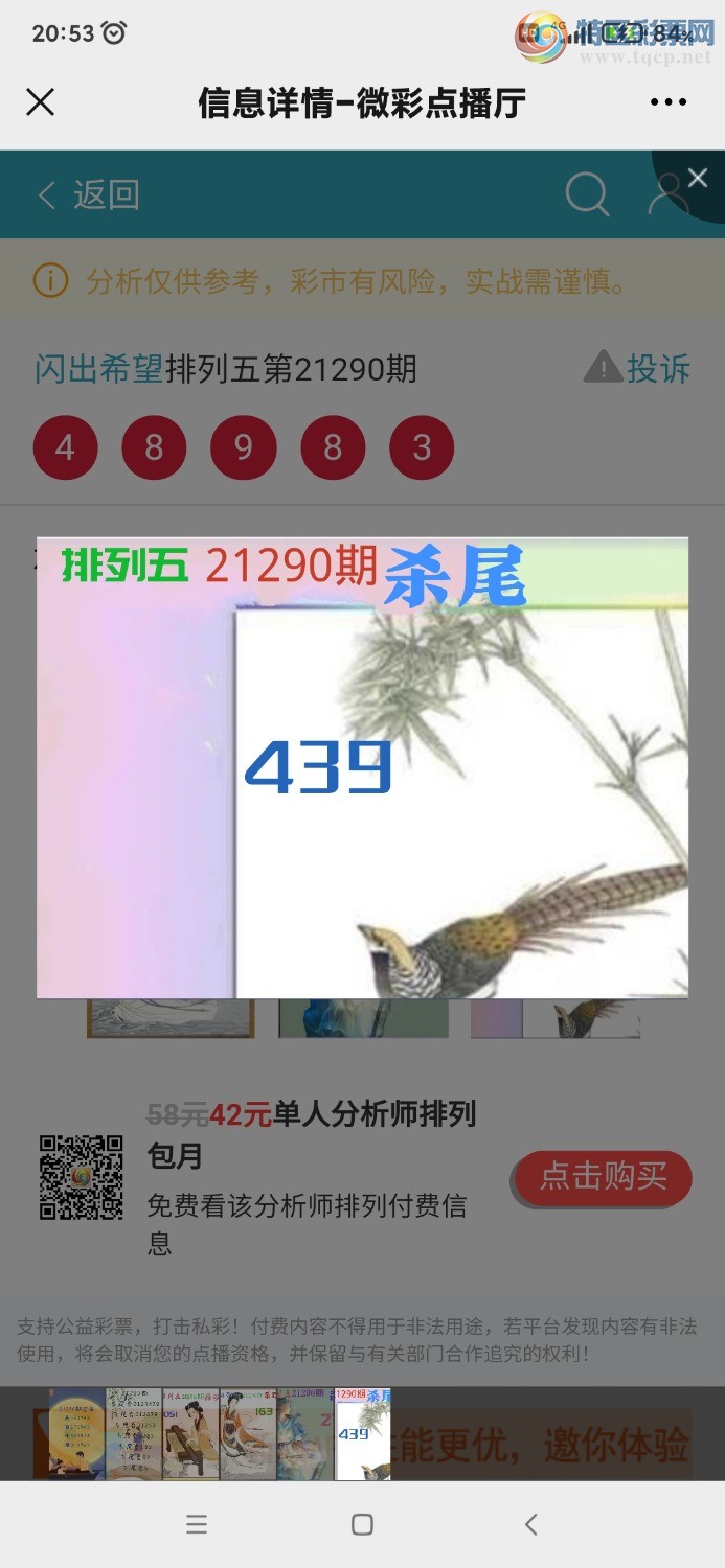 Screenshot_2021-10-31-20-53-48-663_com.tencent.mm.jpg