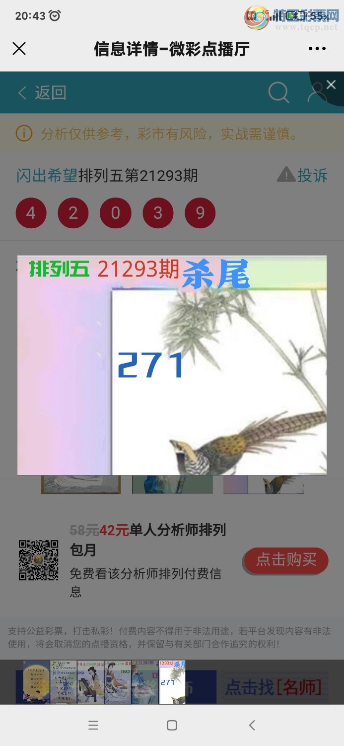 Screenshot_2021-11-03-20-43-55-311_com.tencent.mm.jpg