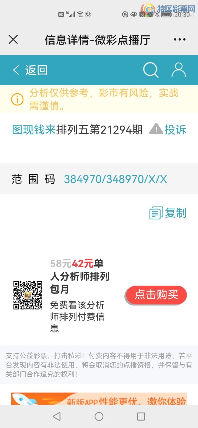 Screenshot_20211104_203045_com.tencent.mm.jpg