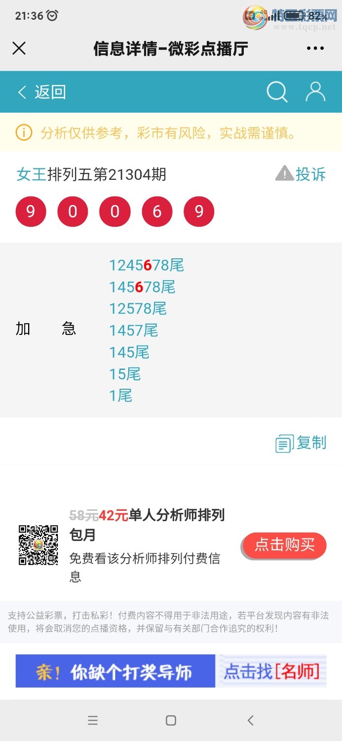 Screenshot_2021-11-16-21-36-06-583_com.tencent.mm.jpg