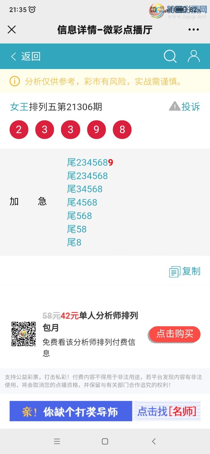 Screenshot_2021-11-16-21-35-52-919_com.tencent.mm.jpg