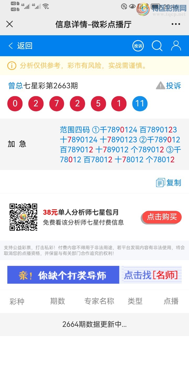 Screenshot_20211119_204656_com.tencent.mm.jpg