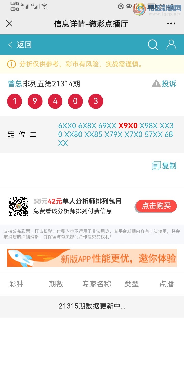 Screenshot_20211124_204506_com.tencent.mm.jpg