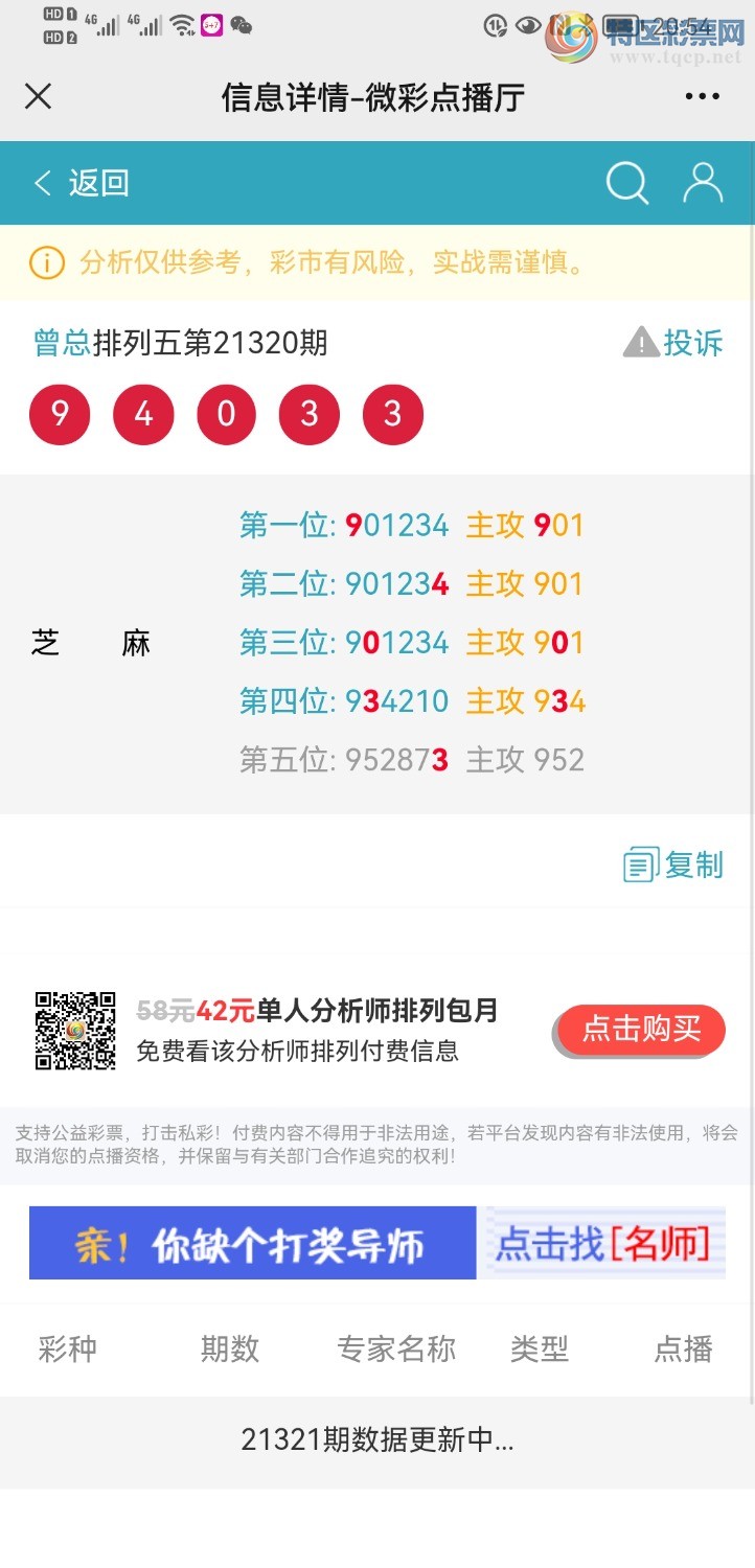 Screenshot_20211130_205427_com.tencent.mm.jpg