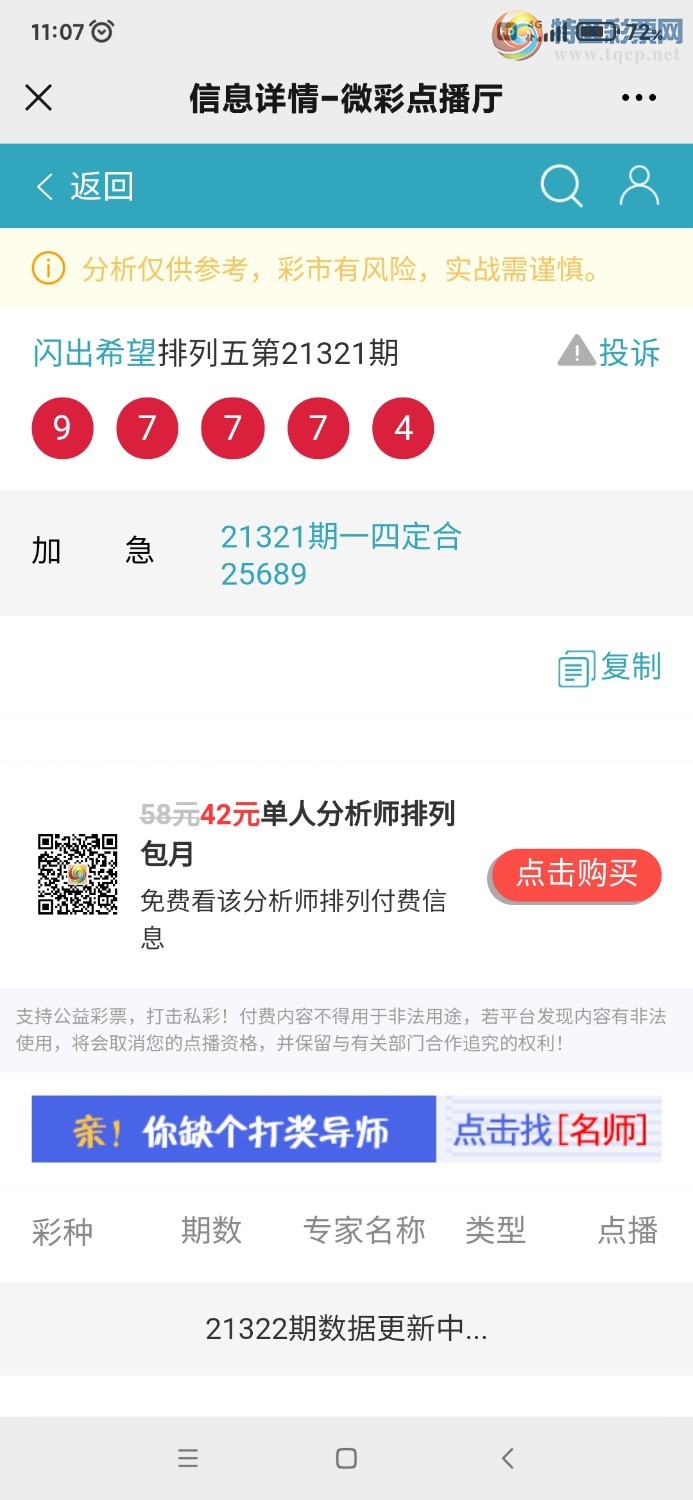 Screenshot_2021-12-02-11-07-26-171_com.tencent.mm.jpg