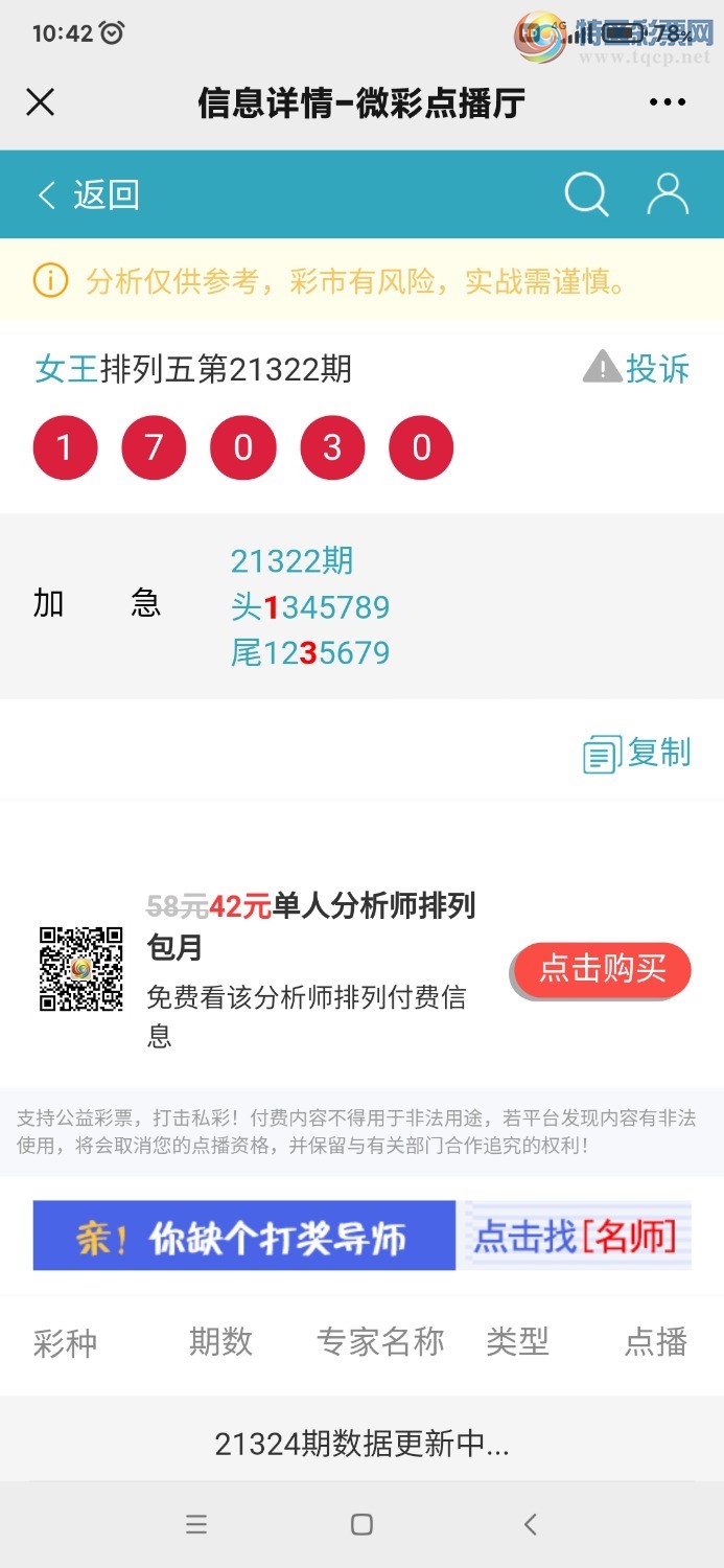 Screenshot_2021-12-04-10-42-45-520_com.tencent.mm.jpg