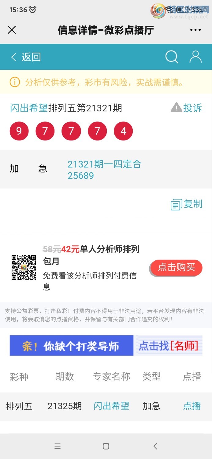 Screenshot_2021-12-05-15-36-55-587_com.tencent.mm.jpg