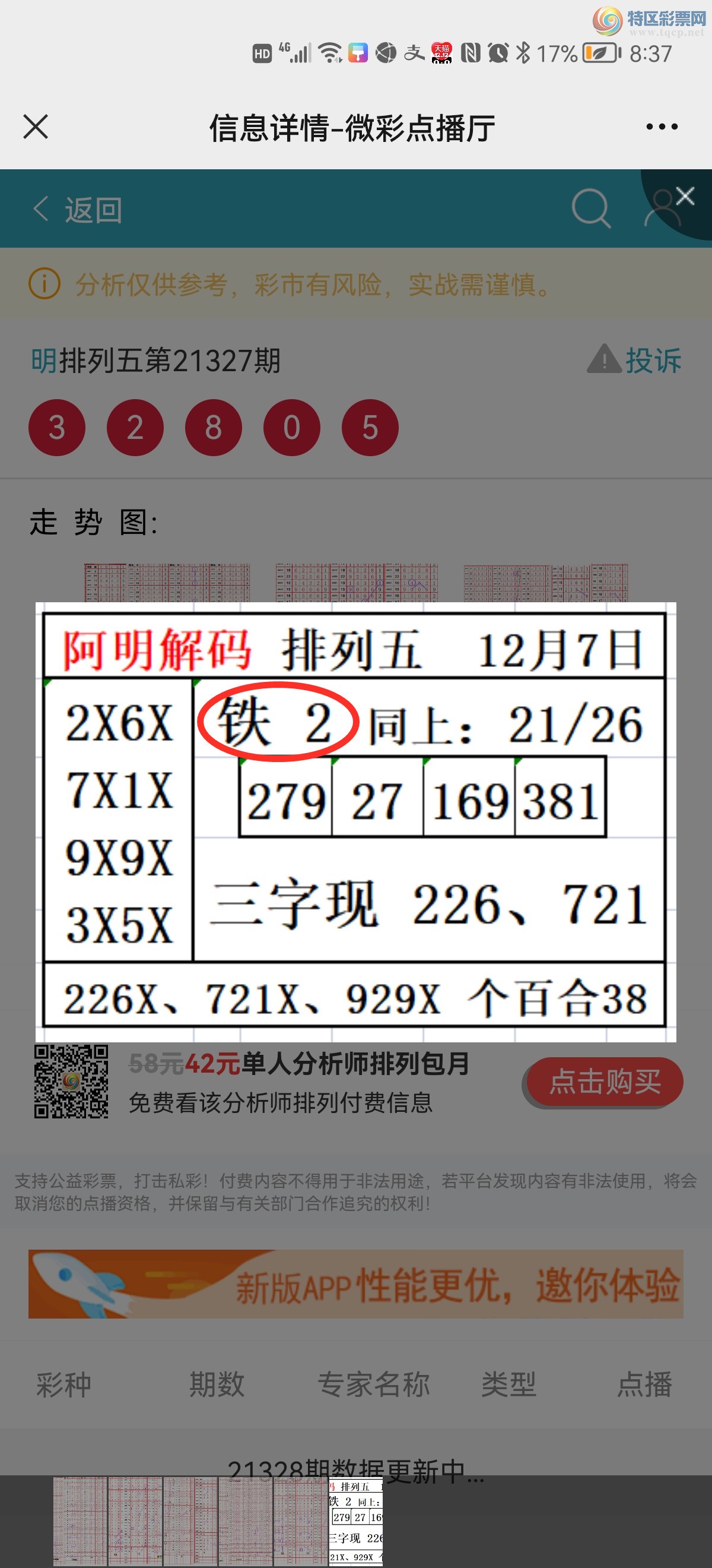 Screenshot_20211207_203758_com.tencent.mm_.jpg