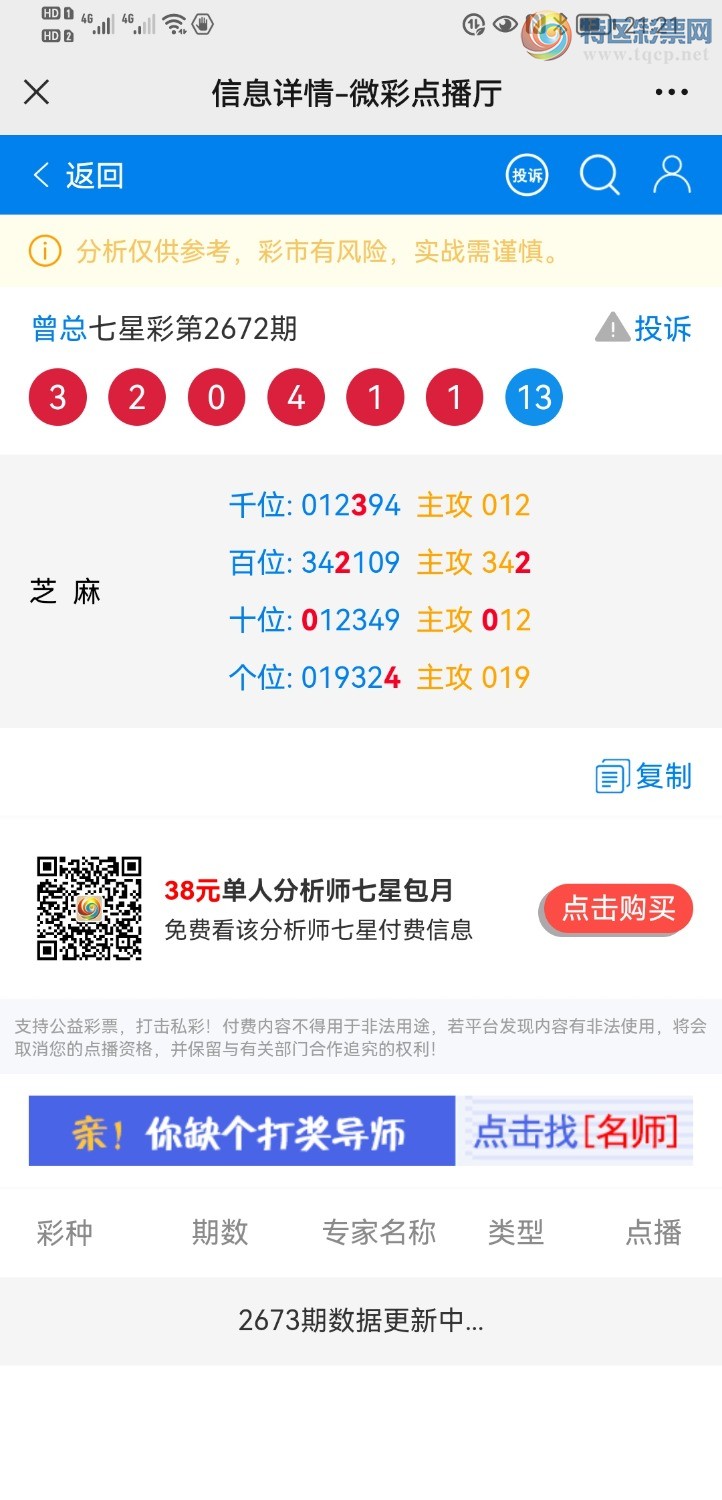 Screenshot_20211210_212108_com.tencent.mm.jpg
