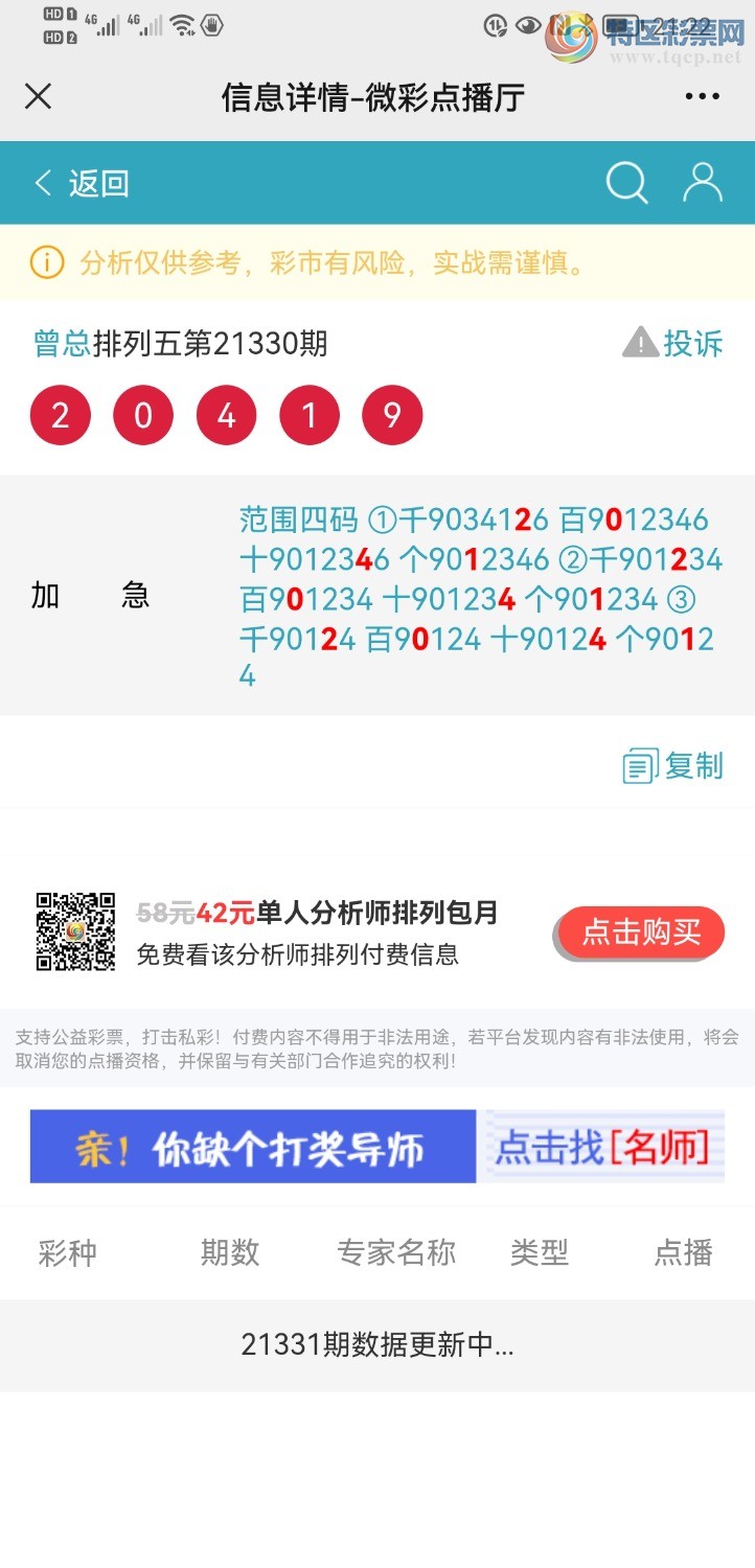 Screenshot_20211210_212218_com.tencent.mm.jpg