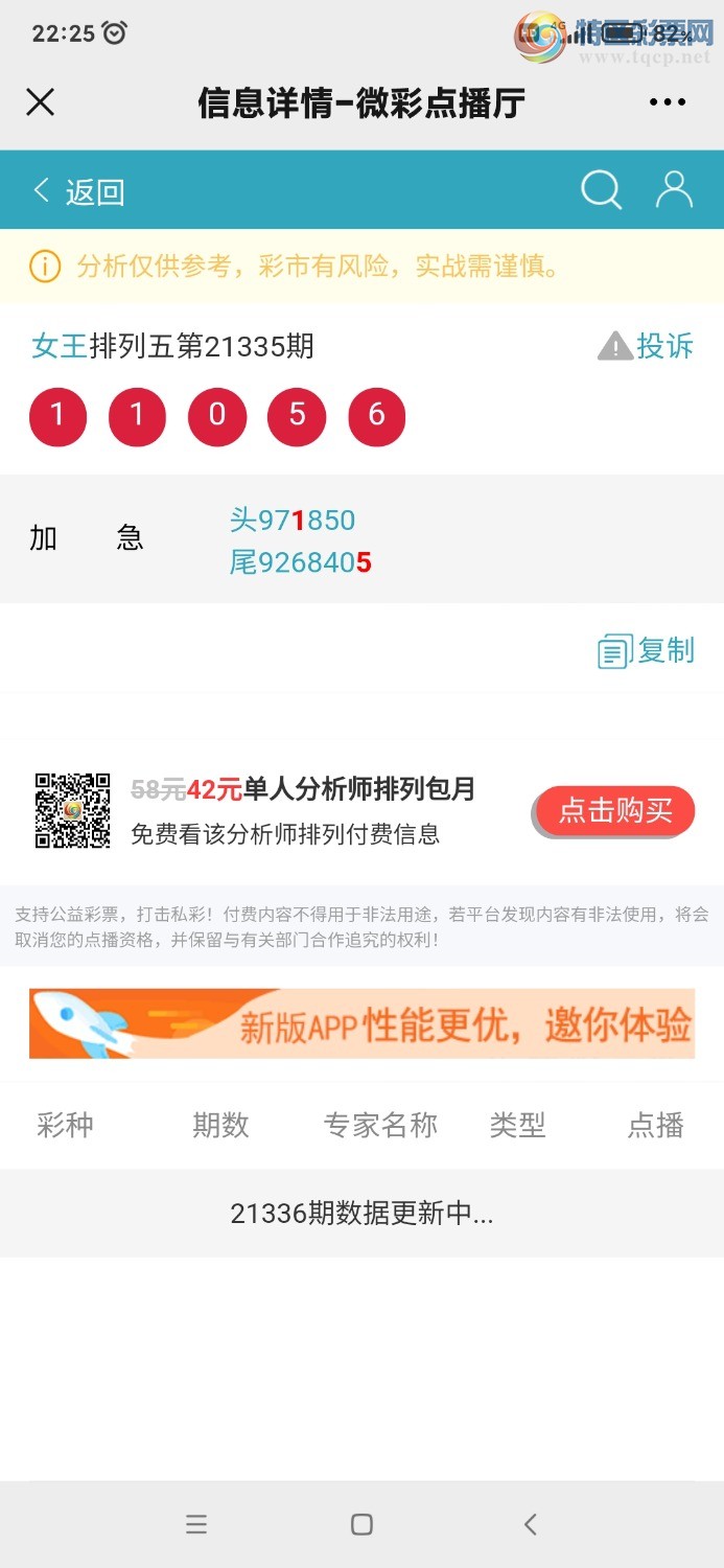 Screenshot_2021-12-15-22-25-56-322_com.tencent.mm.jpg