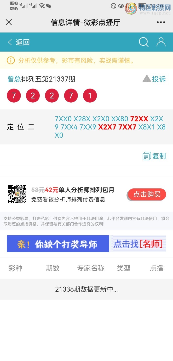 Screenshot_20211217_214048_com.tencent.mm.jpg