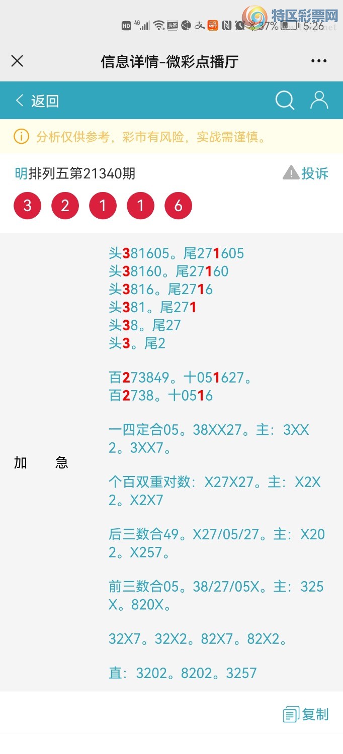 Screenshot_20211222_172654_com.tencent.mm.jpg