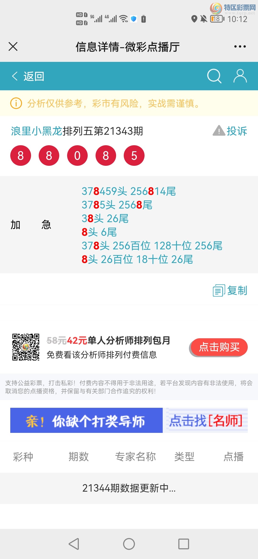 Screenshot_20211223_221244_com.tencent.mm.jpg