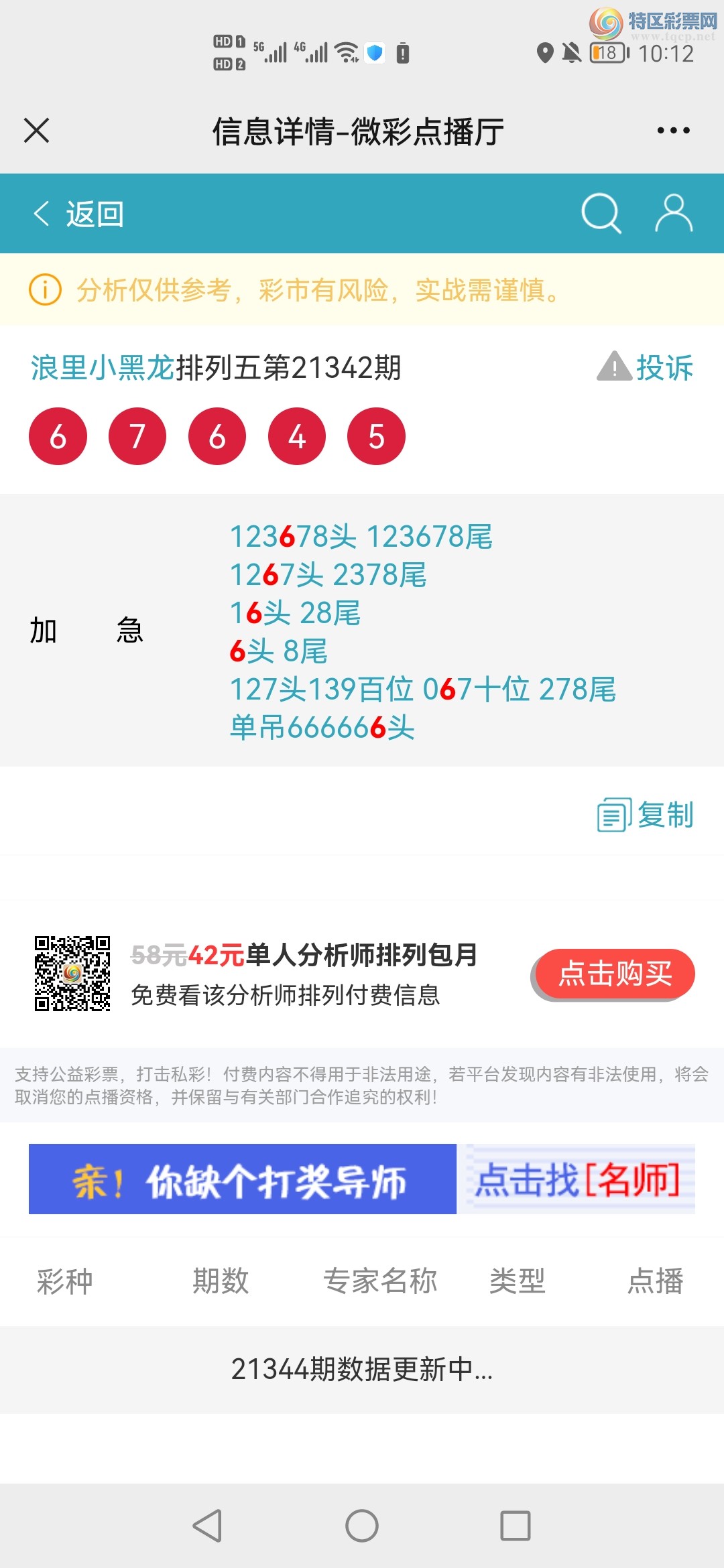 Screenshot_20211223_221239_com.tencent.mm.jpg