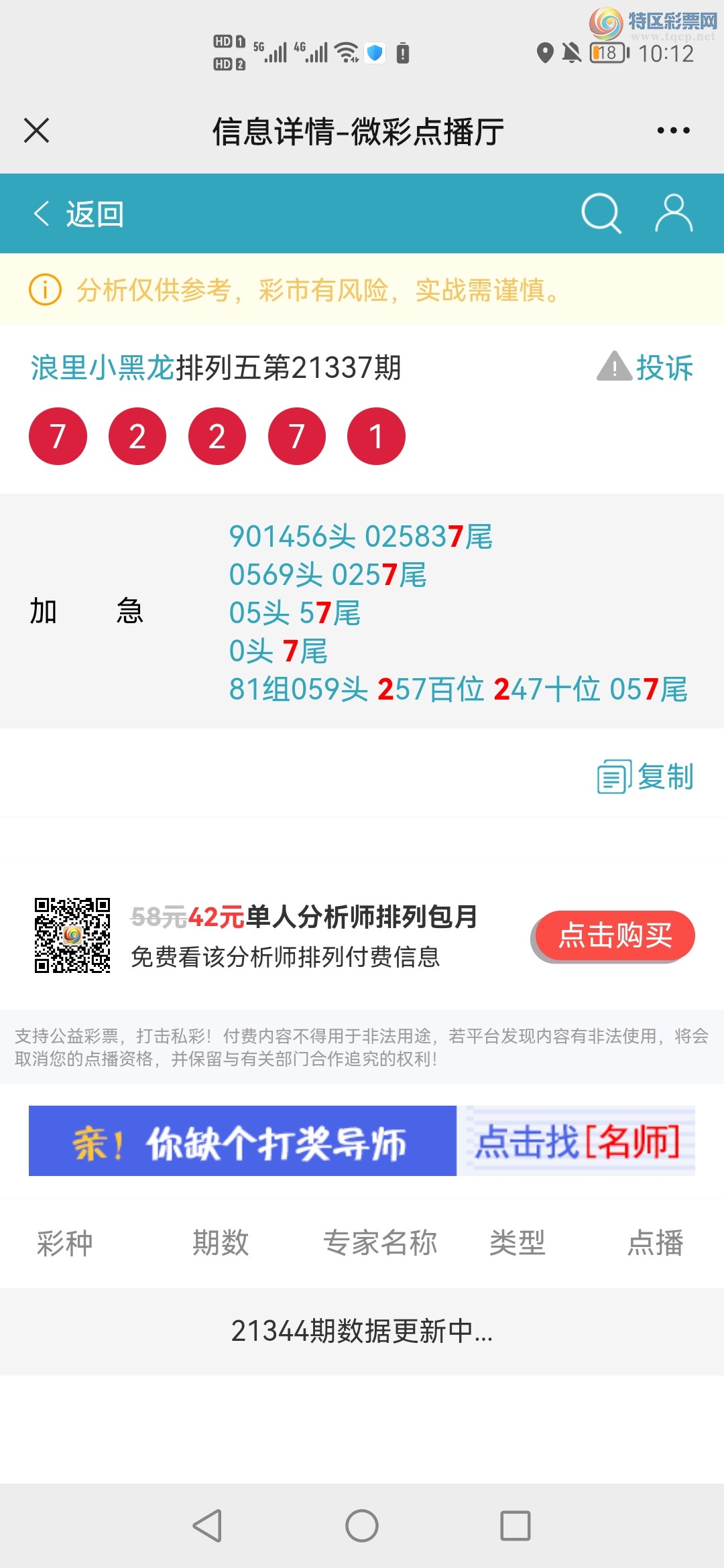 Screenshot_20211223_221215_com.tencent.mm.jpg