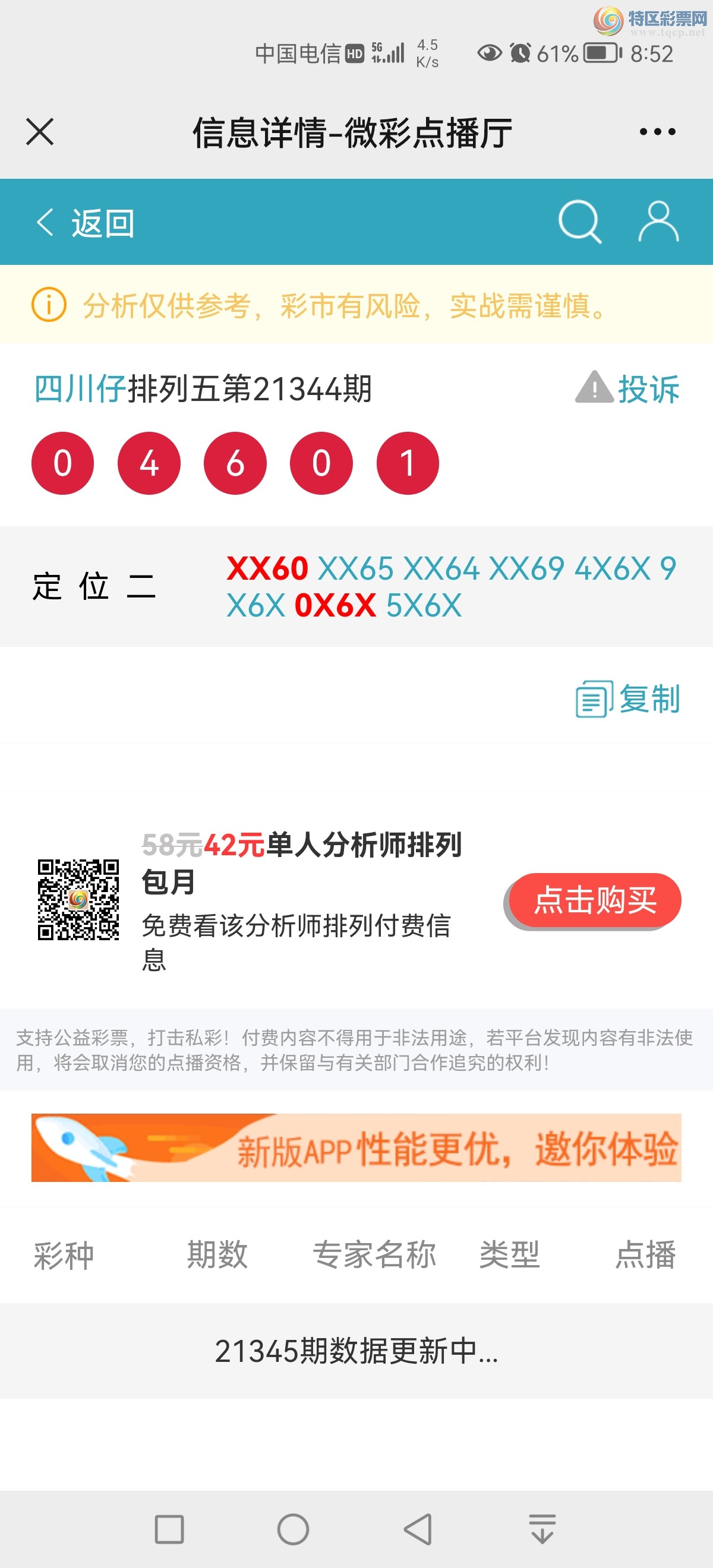 Screenshot_20211224_205242_com.tencent.mm.jpg