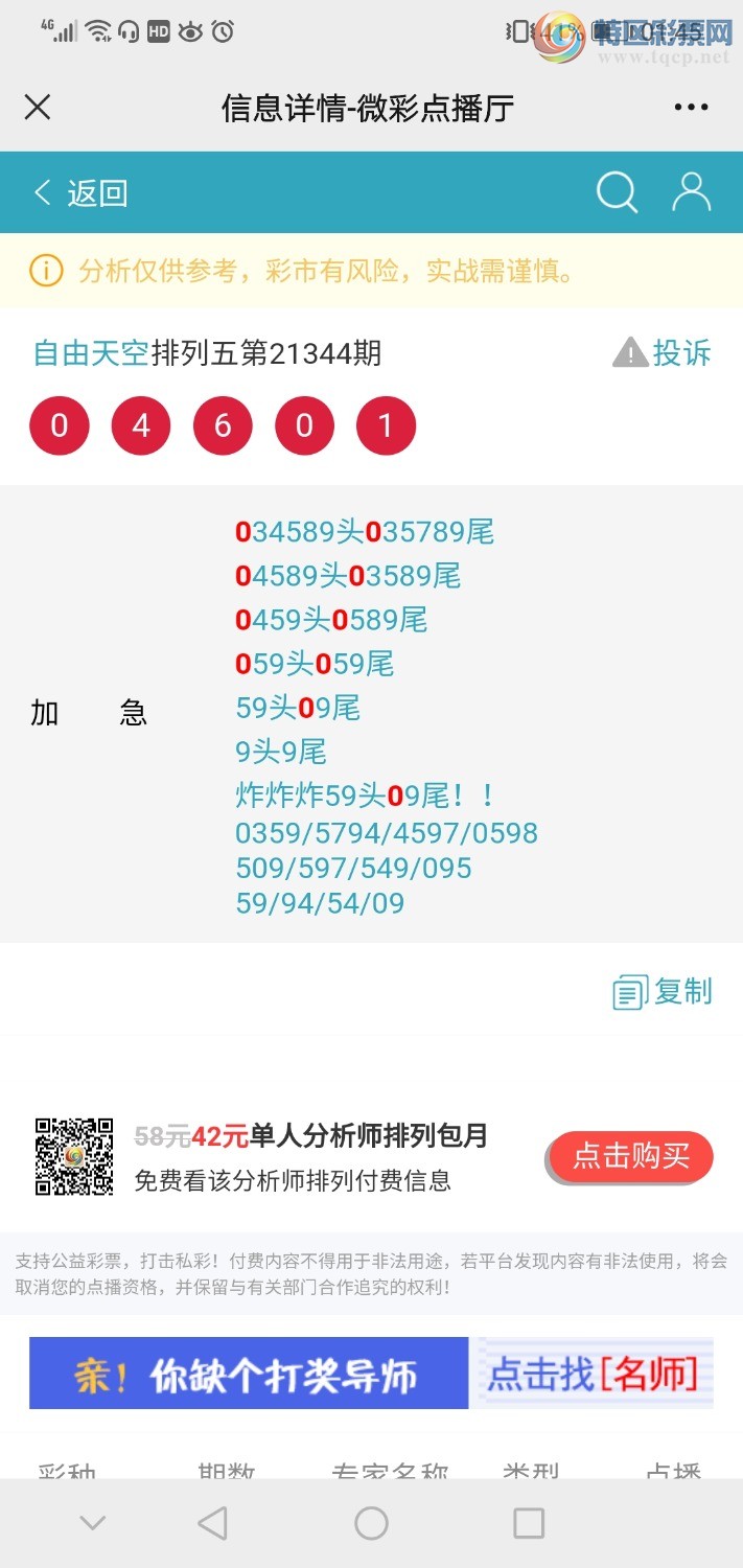 Screenshot_20211225_014524_com.tencent.mm.jpg