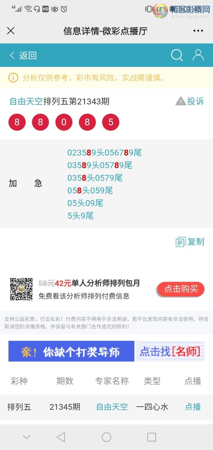 Screenshot_20211225_014518_com.tencent.mm.jpg