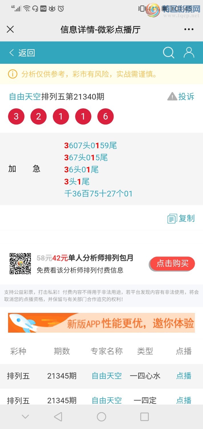 Screenshot_20211225_014505_com.tencent.mm.jpg