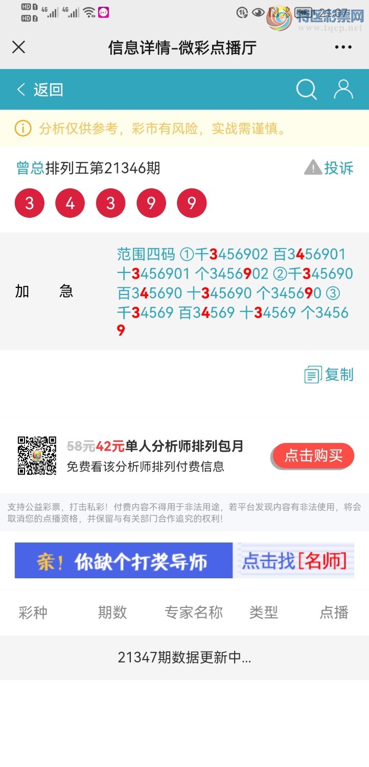 Screenshot_20211226_210704_com.tencent.mm.jpg