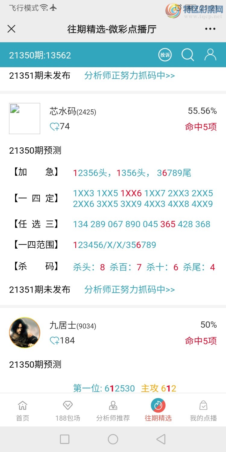 Screenshot_20211230_212139_com.tencent.mm.jpg