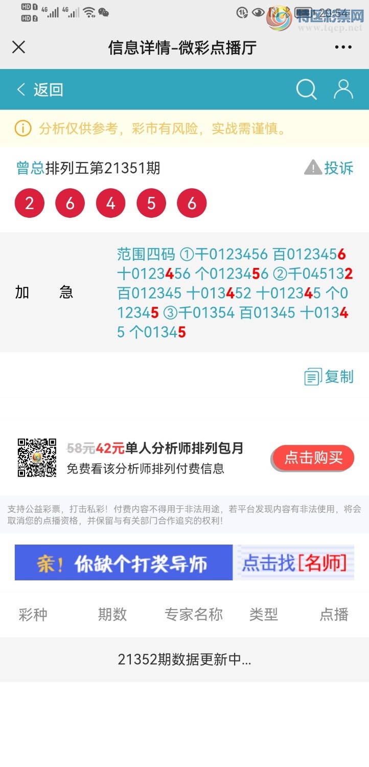 Screenshot_20211231_205409_com.tencent.mm.jpg