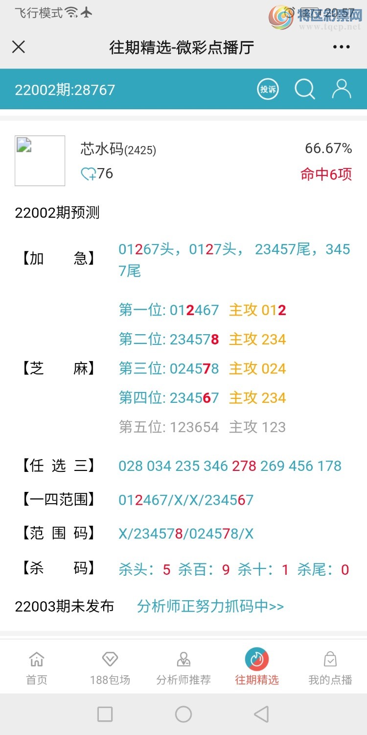 Screenshot_20220102_205702_com.tencent.mm.jpg