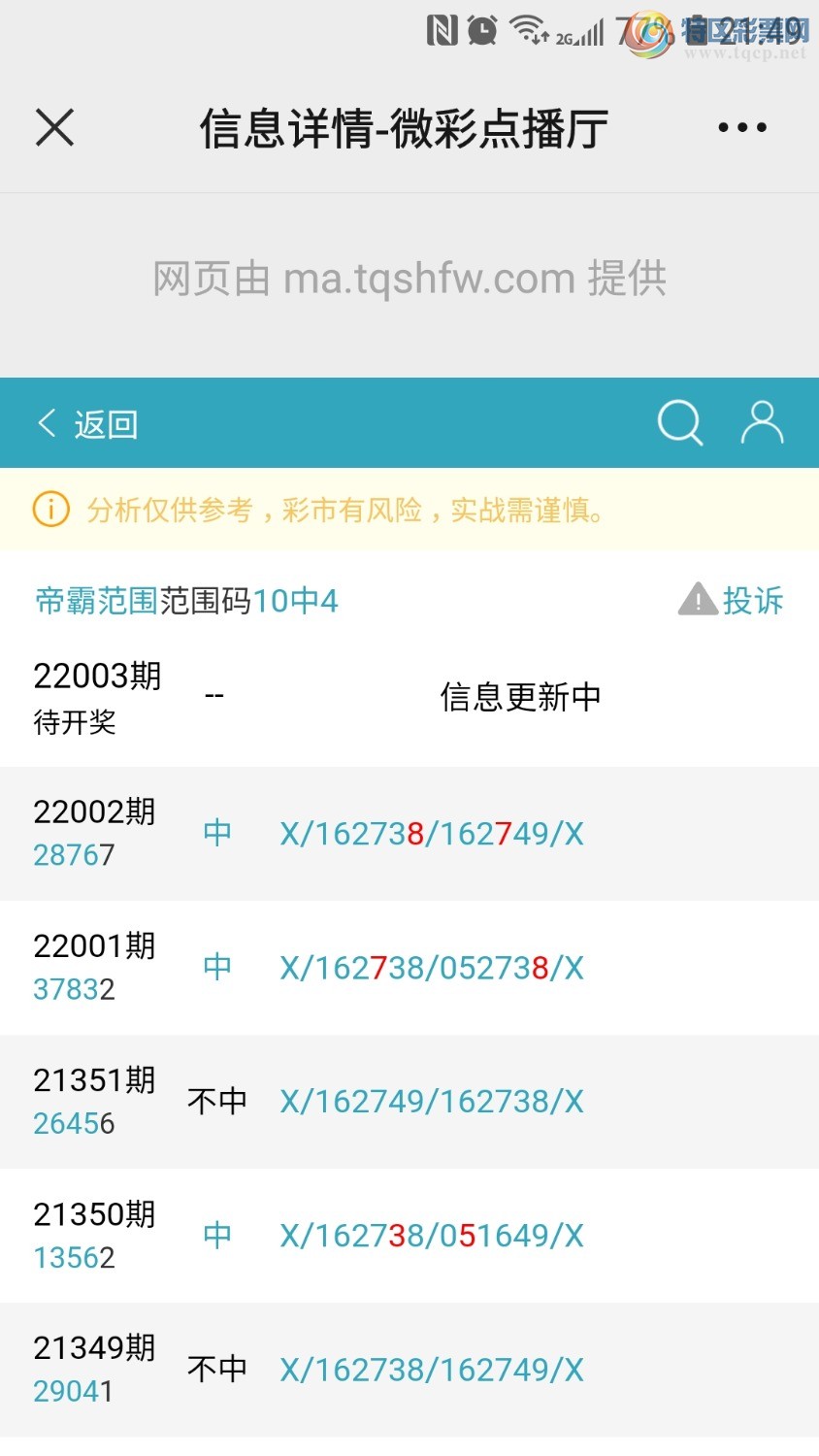 Screenshot_20220102-214926_WeChat.jpg